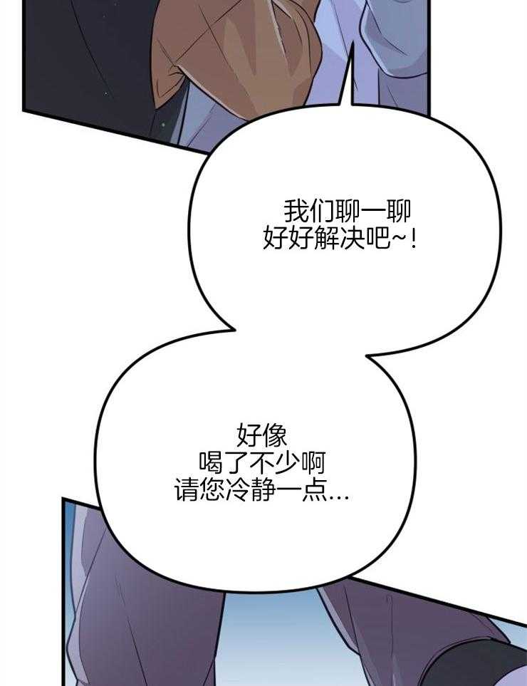 咸鱼精不翻身（共2季） 第24话_不幸来临 第40页