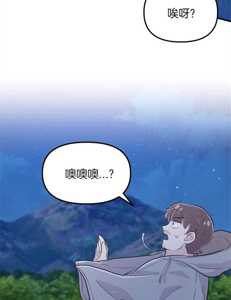 咸鱼精不翻身（共2季） 第24话_不幸来临 第43页