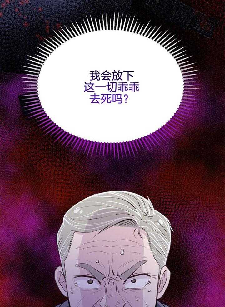 咸鱼精不翻身（共2季） 第25话_渴望活着 第48页