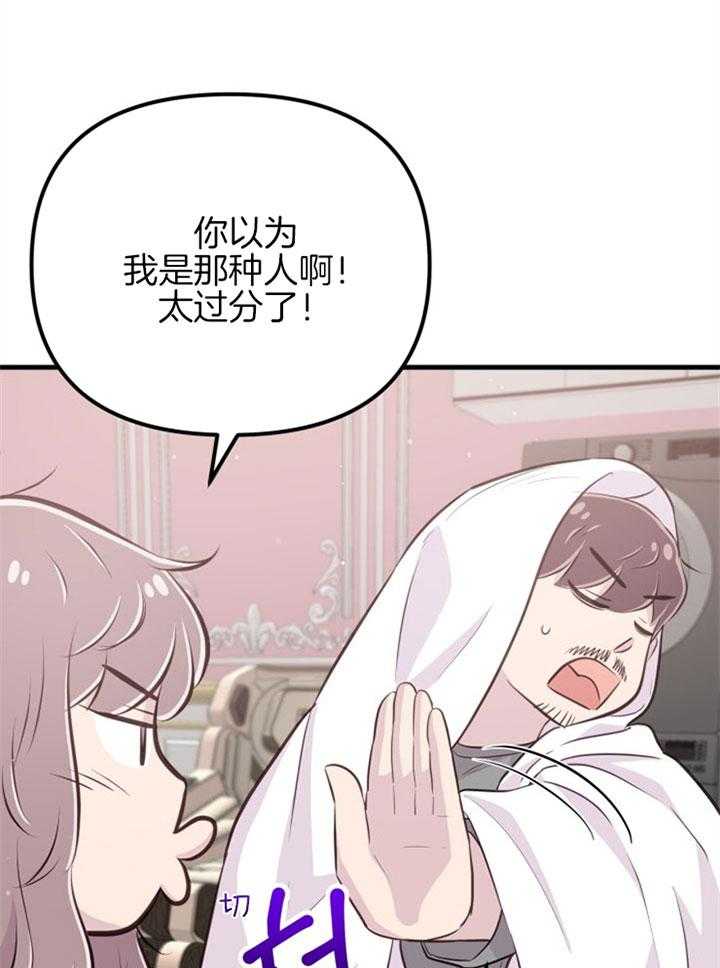 咸鱼精不翻身（共2季） 第26话_心暖一回 第12页