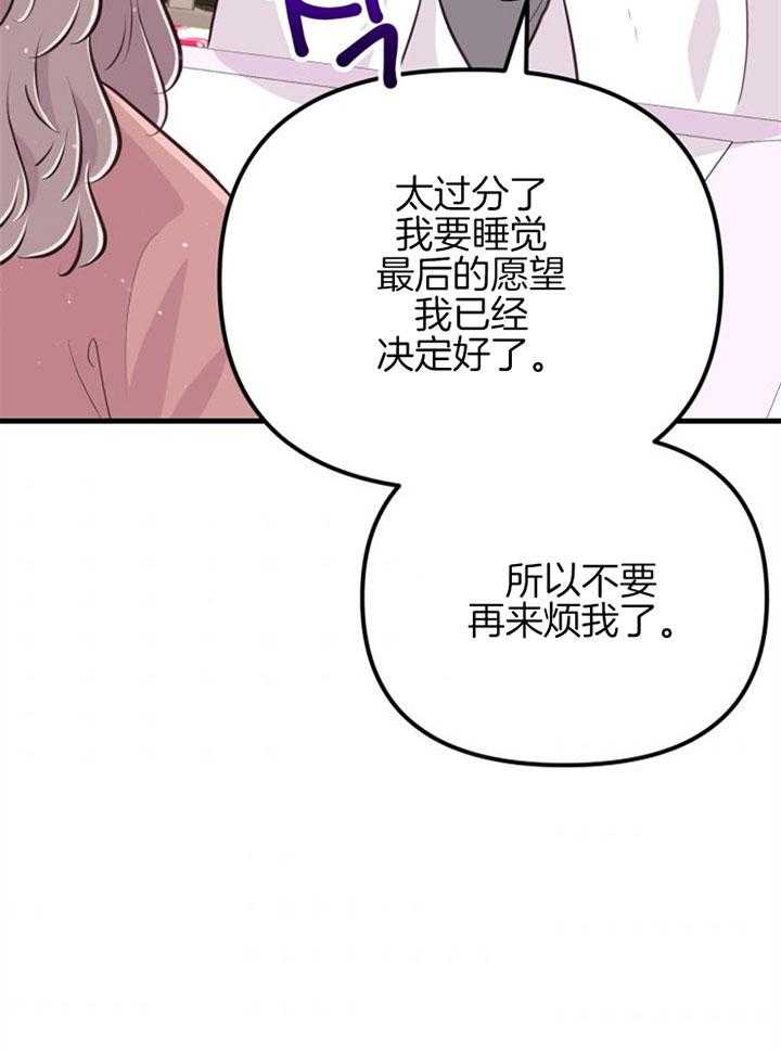 咸鱼精不翻身（共2季） 第26话_心暖一回 第13页
