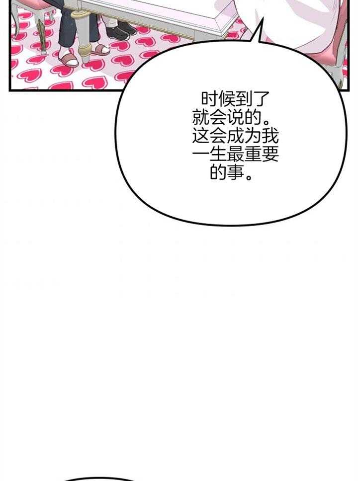 咸鱼精不翻身（共2季） 第26话_心暖一回 第15页