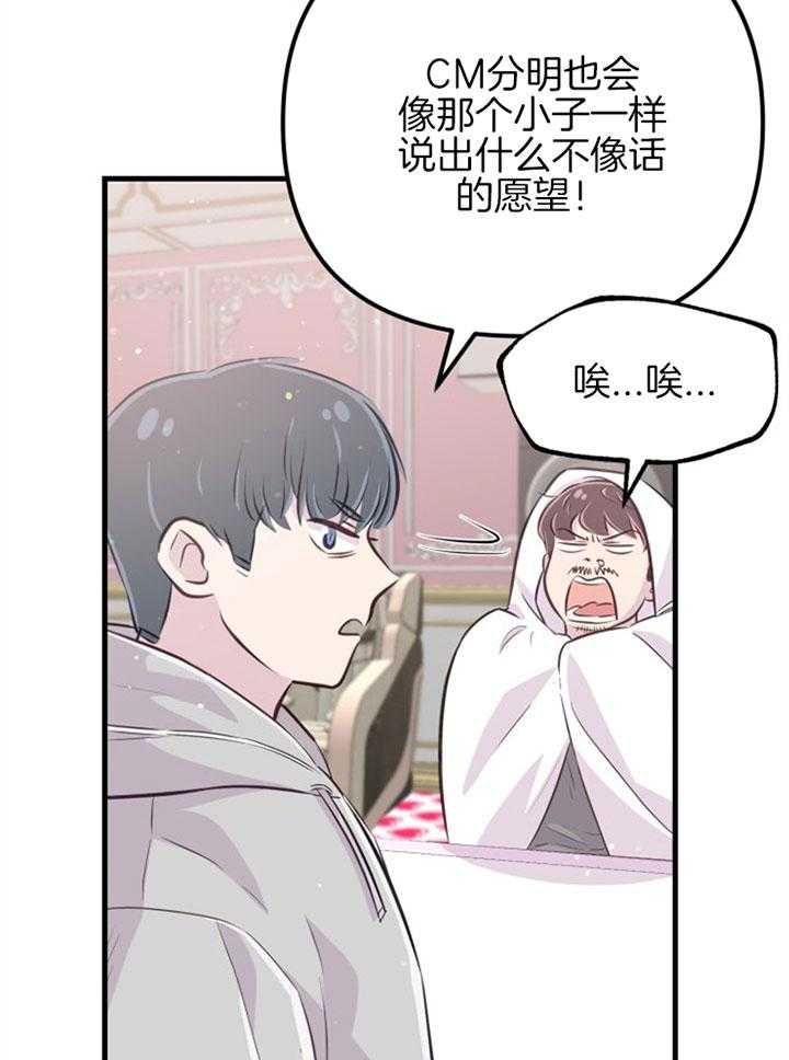 咸鱼精不翻身（共2季） 第26话_心暖一回 第18页