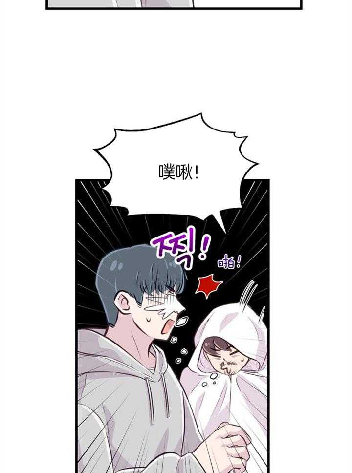 咸鱼精不翻身（共2季） 第26话_心暖一回 第19页