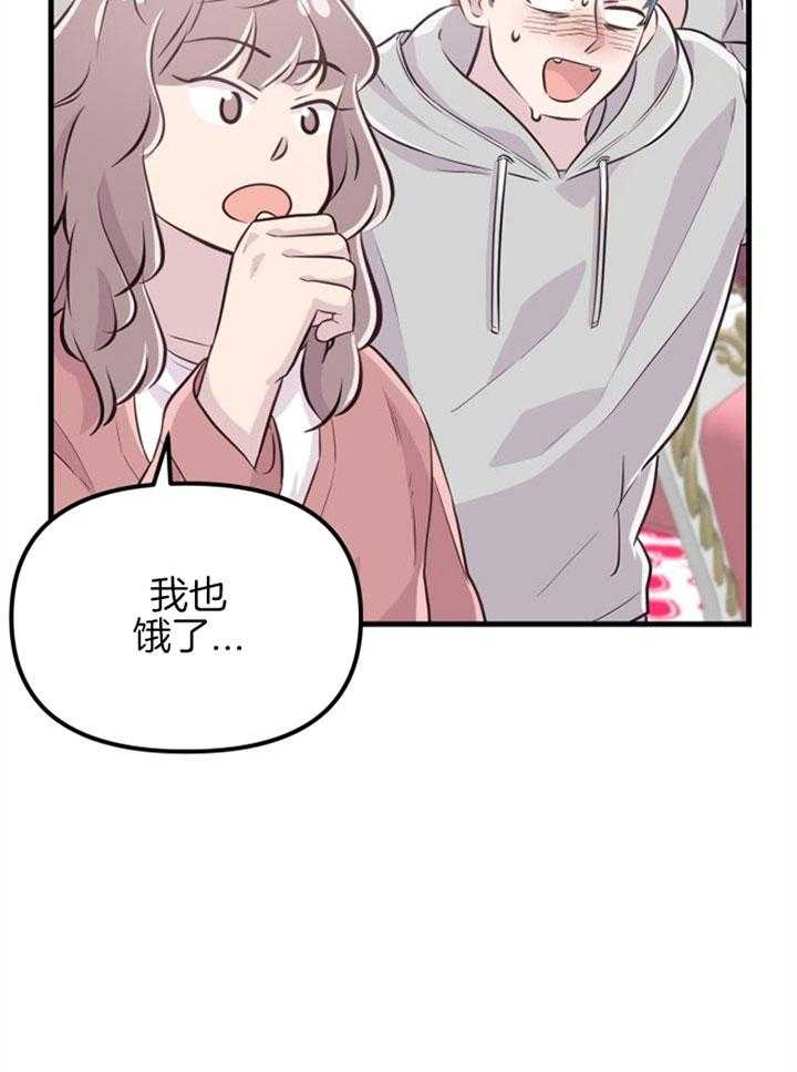 咸鱼精不翻身（共2季） 第26话_心暖一回 第26页