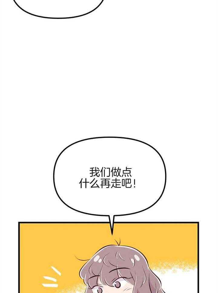 咸鱼精不翻身（共2季） 第26话_心暖一回 第28页