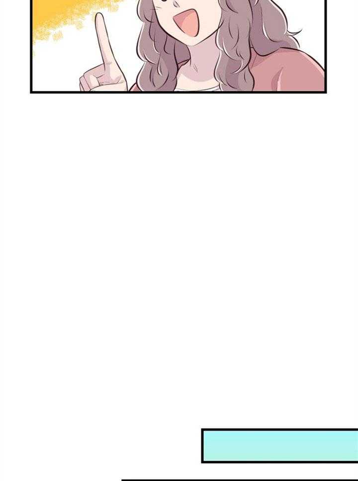 咸鱼精不翻身（共2季） 第26话_心暖一回 第29页