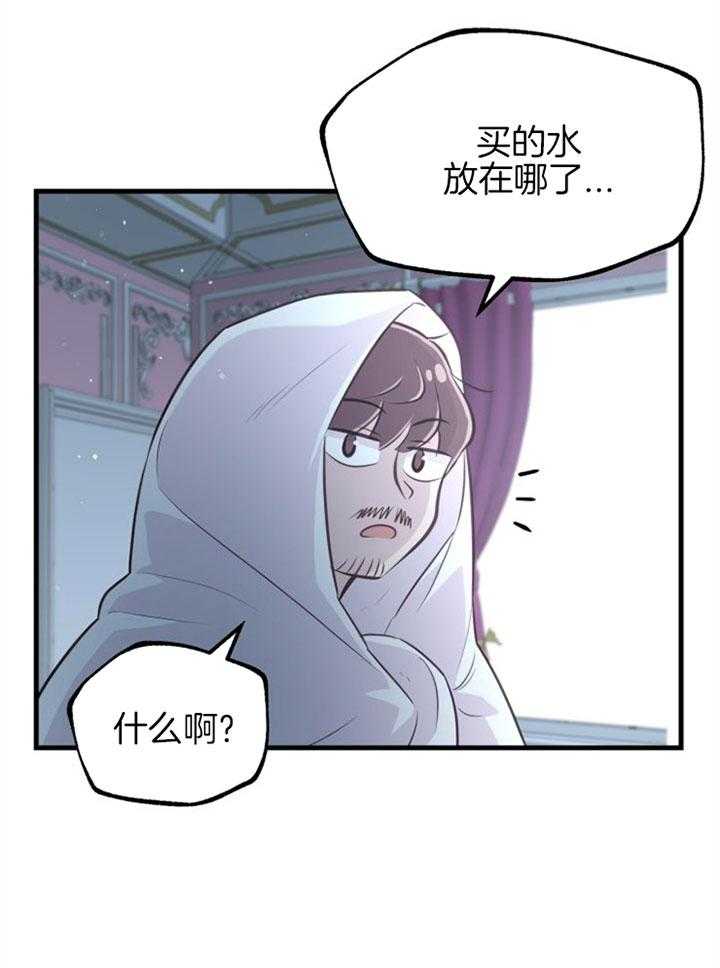 咸鱼精不翻身（共2季） 第26话_心暖一回 第32页