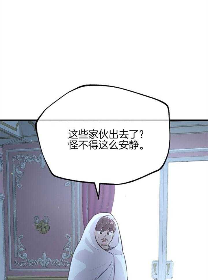 咸鱼精不翻身（共2季） 第26话_心暖一回 第33页