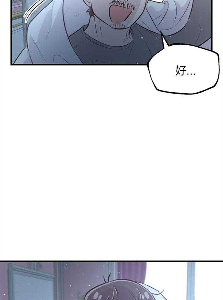 咸鱼精不翻身（共2季） 第26话_心暖一回 第36页