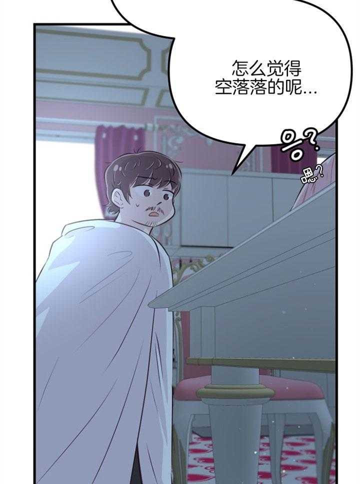 咸鱼精不翻身（共2季） 第26话_心暖一回 第38页