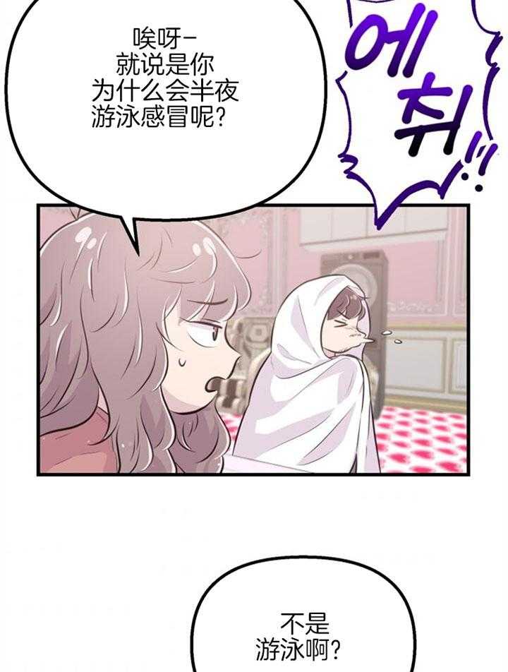咸鱼精不翻身（共2季） 第26话_心暖一回 第5页