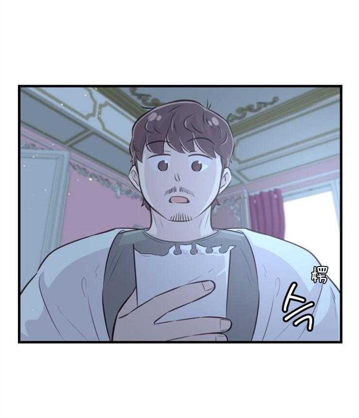 咸鱼精不翻身（共2季） 第26话_心暖一回 第41页
