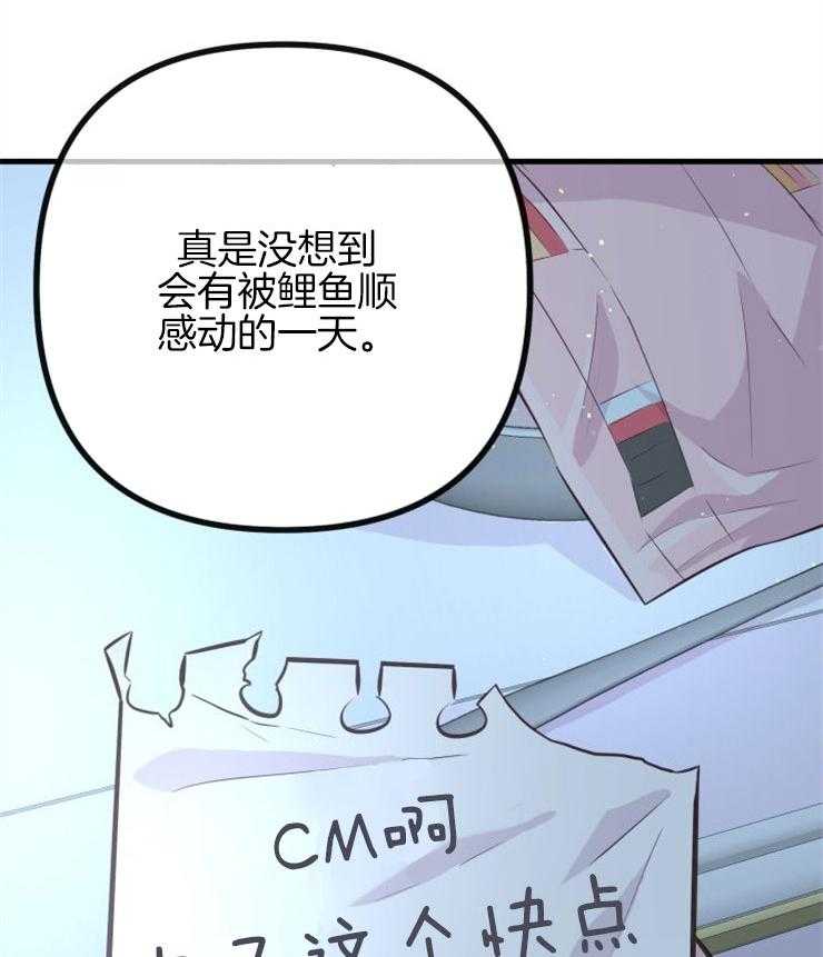咸鱼精不翻身（共2季） 第26话_心暖一回 第43页