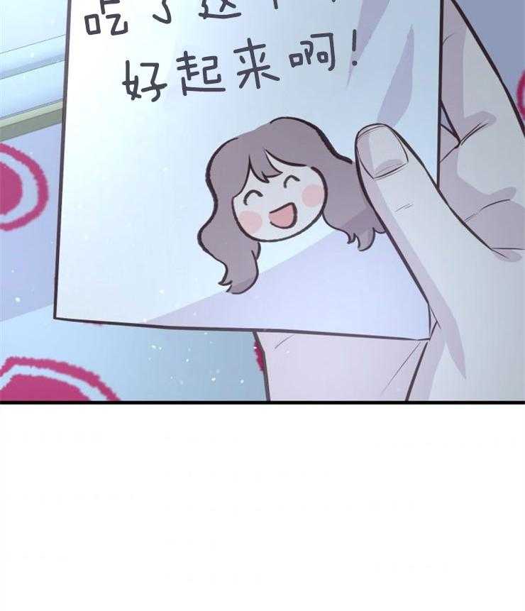 咸鱼精不翻身（共2季） 第26话_心暖一回 第44页