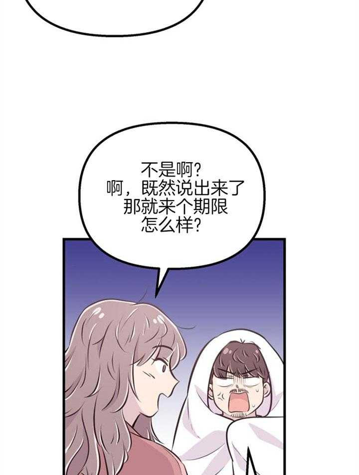 咸鱼精不翻身（共2季） 第26话_心暖一回 第7页