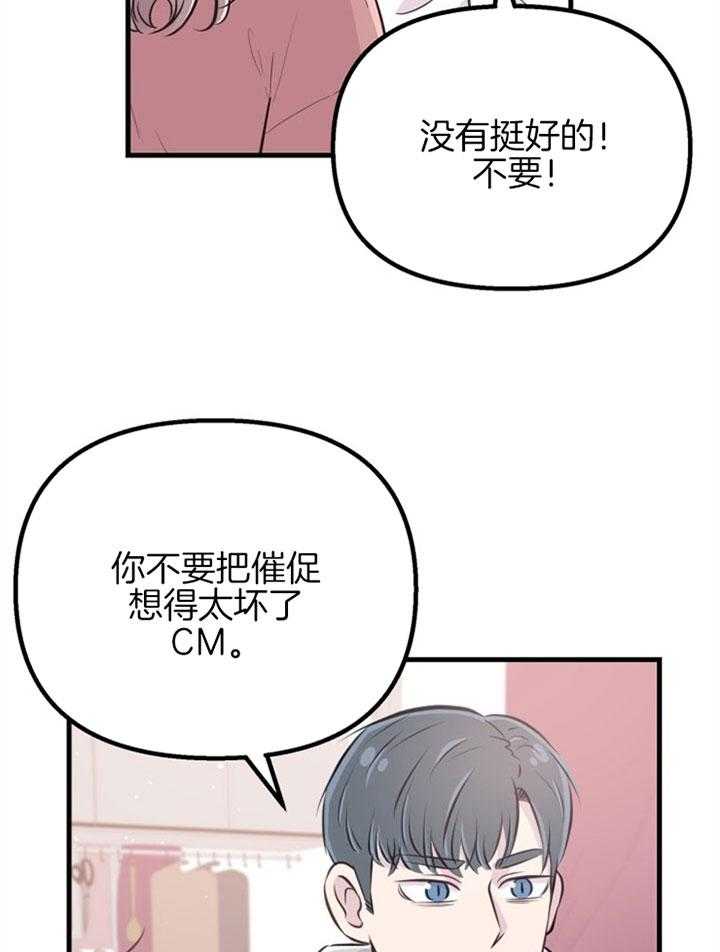 咸鱼精不翻身（共2季） 第26话_心暖一回 第8页