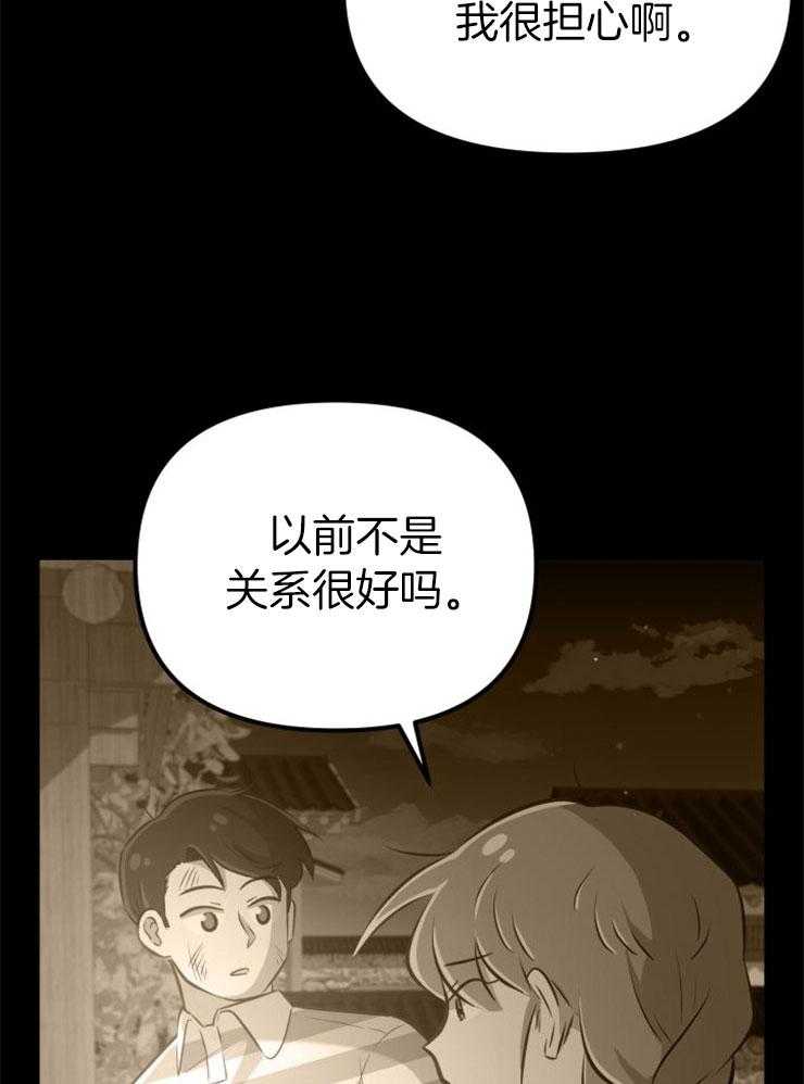 咸鱼精不翻身(共2季) 第27话_最后时刻 第13页
