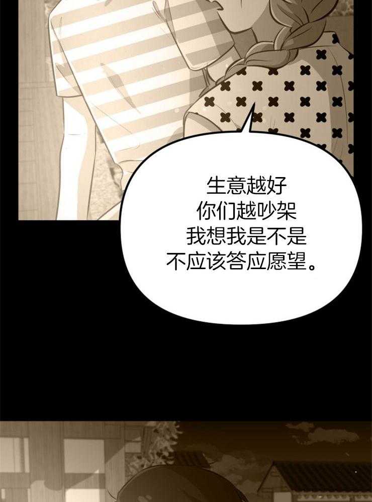 咸鱼精不翻身(共2季) 第27话_最后时刻 第14页