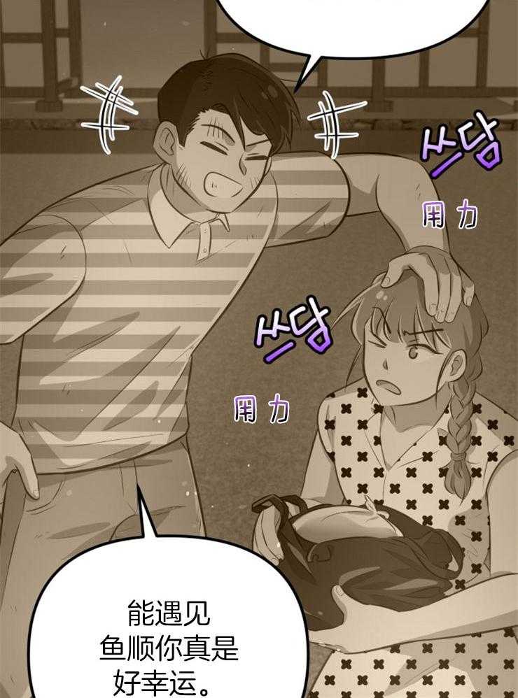 咸鱼精不翻身(共2季) 第27话_最后时刻 第16页