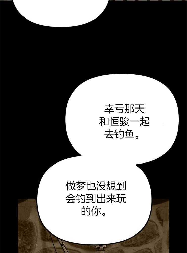 咸鱼精不翻身(共2季) 第27话_最后时刻 第17页