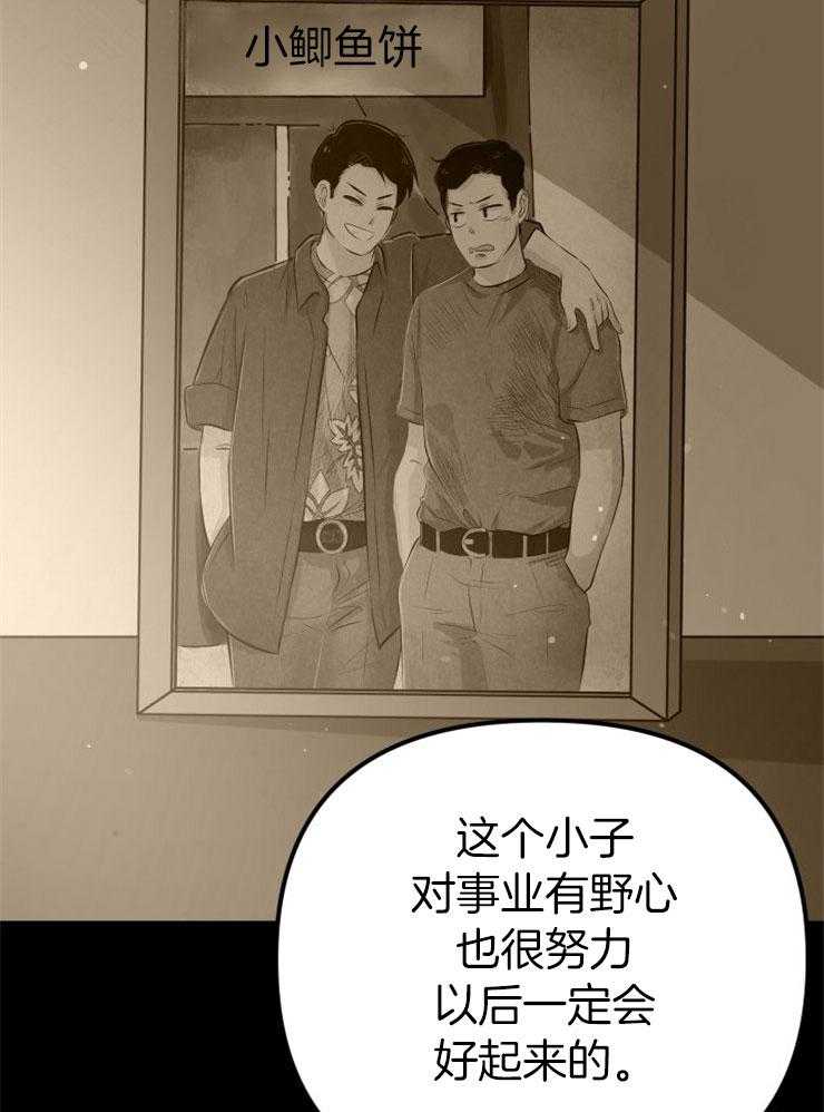 咸鱼精不翻身(共2季) 第27话_最后时刻 第21页