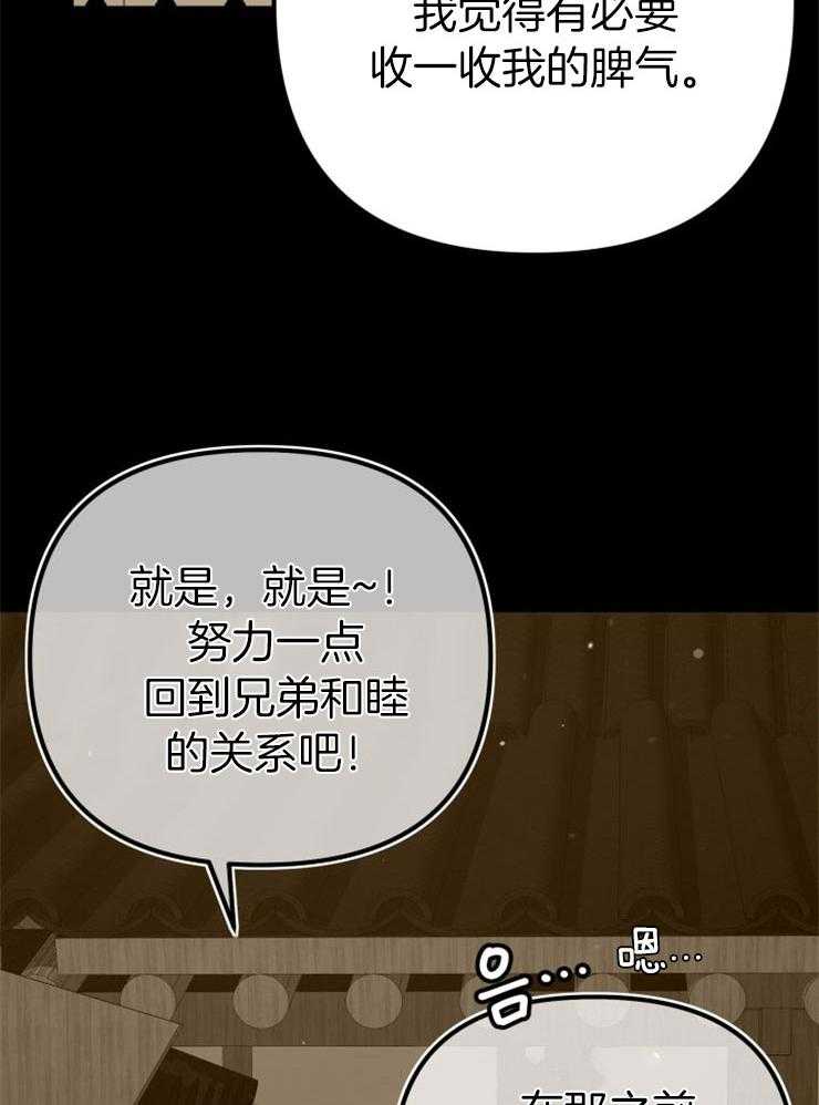 咸鱼精不翻身(共2季) 第27话_最后时刻 第27页