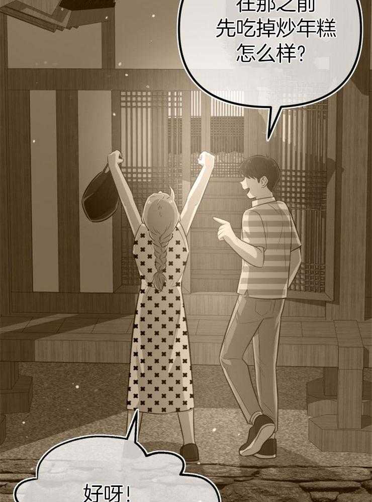 咸鱼精不翻身(共2季) 第27话_最后时刻 第28页