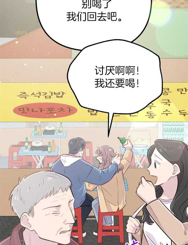 咸鱼精不翻身(共2季) 第27话_最后时刻 第39页