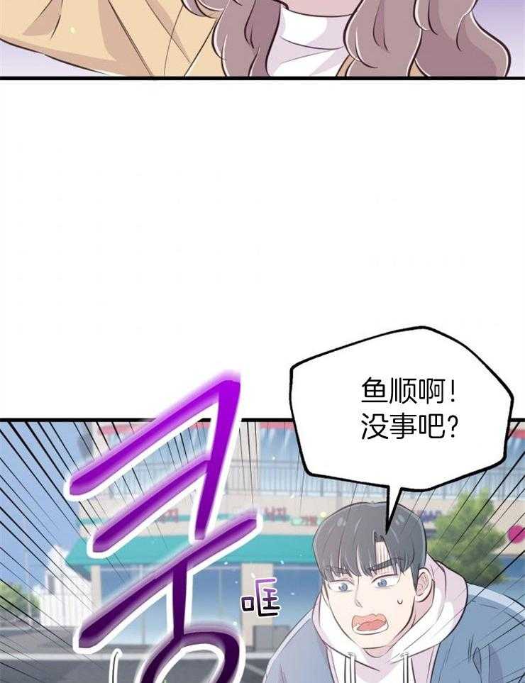 咸鱼精不翻身(共2季) 第27话_最后时刻 第43页