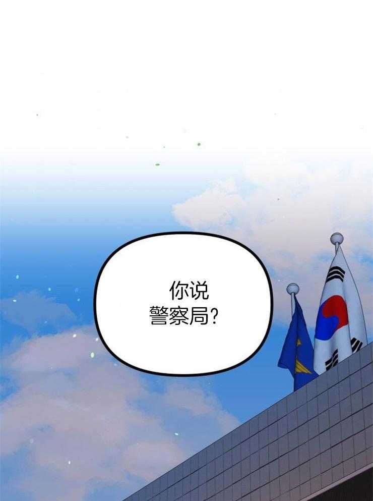 咸鱼精不翻身(共2季) 第28话_去拯救她 第11页