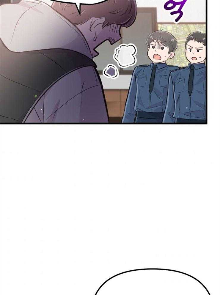 咸鱼精不翻身(共2季) 第28话_去拯救她 第22页