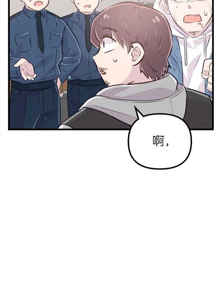 咸鱼精不翻身(共2季) 第28话_去拯救她 第29页
