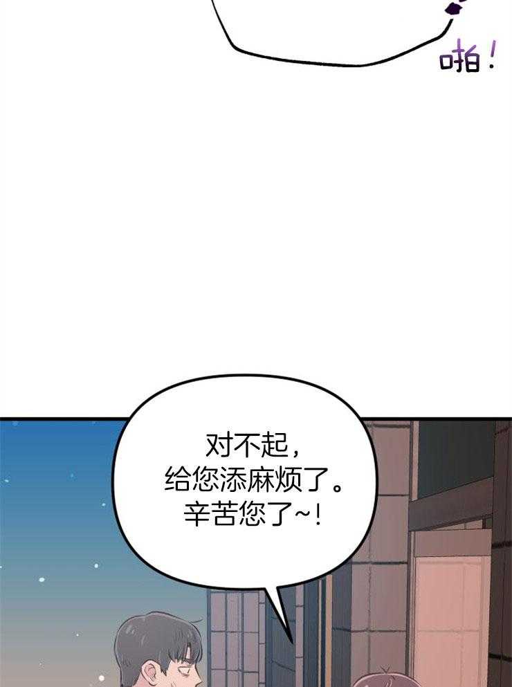 咸鱼精不翻身(共2季) 第28话_去拯救她 第31页