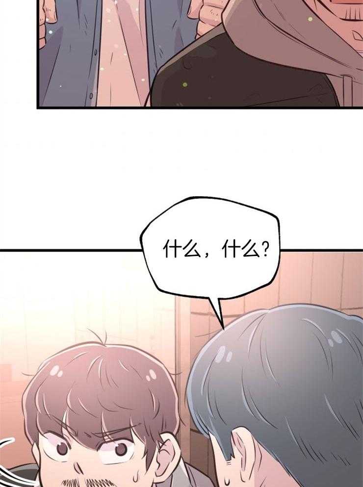 咸鱼精不翻身(共2季) 第28话_去拯救她 第34页