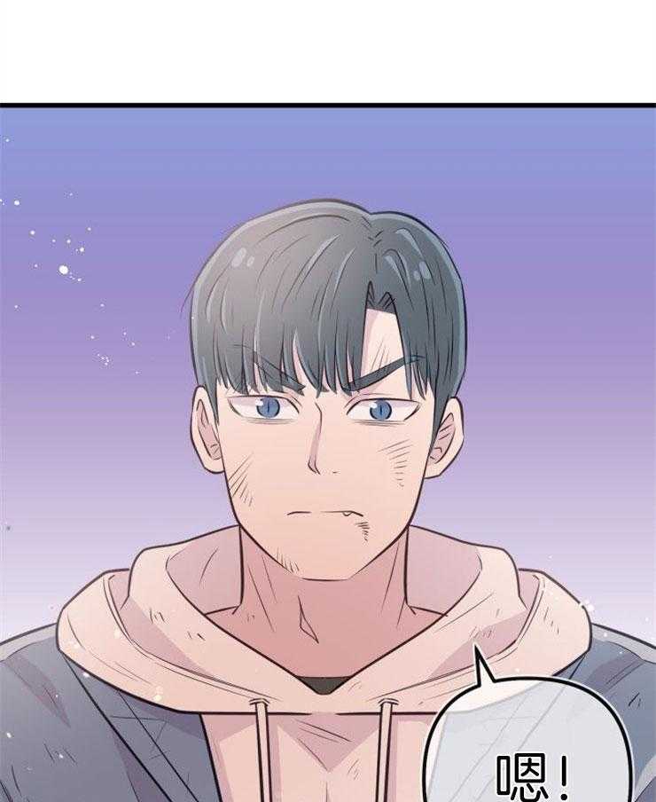 咸鱼精不翻身(共2季) 第28话_去拯救她 第37页