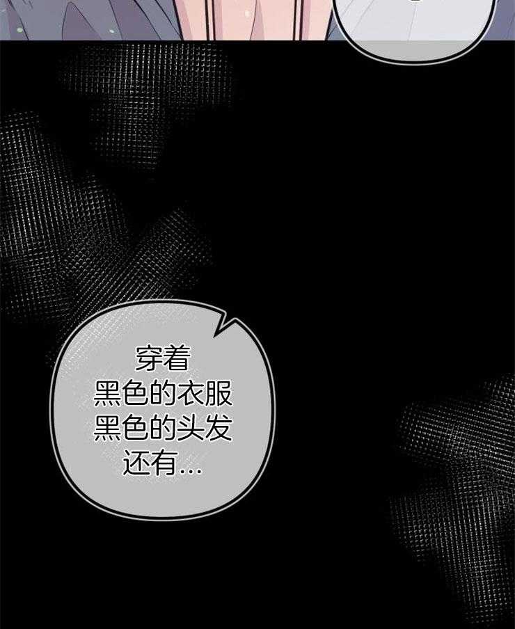 咸鱼精不翻身(共2季) 第28话_去拯救她 第38页