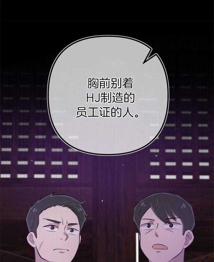 咸鱼精不翻身(共2季) 第28话_去拯救她 第39页
