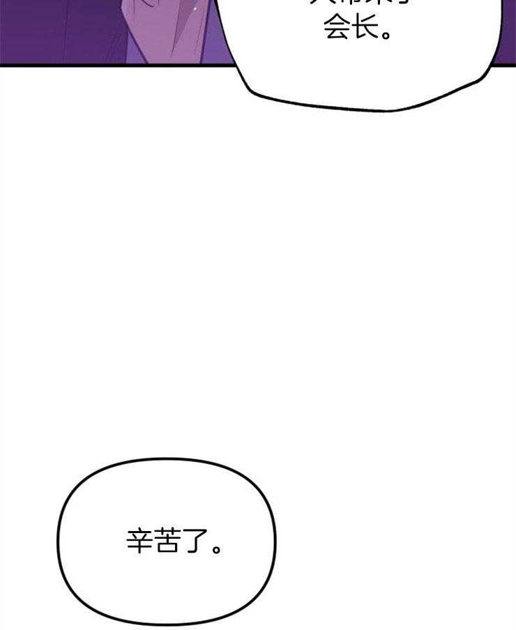 咸鱼精不翻身(共2季) 第28话_去拯救她 第41页
