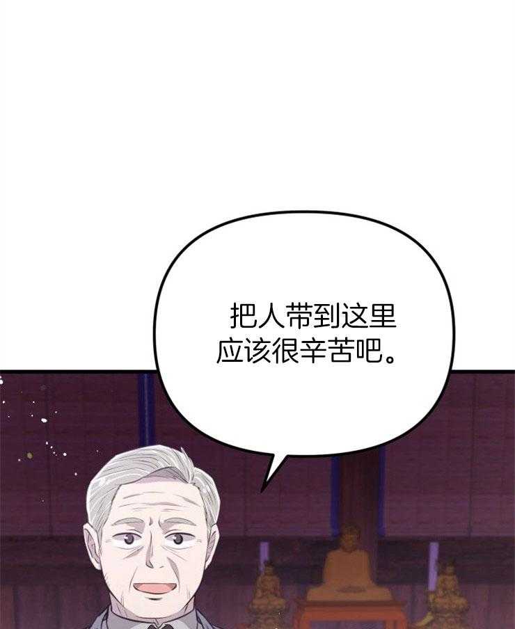 咸鱼精不翻身(共2季) 第28话_去拯救她 第42页