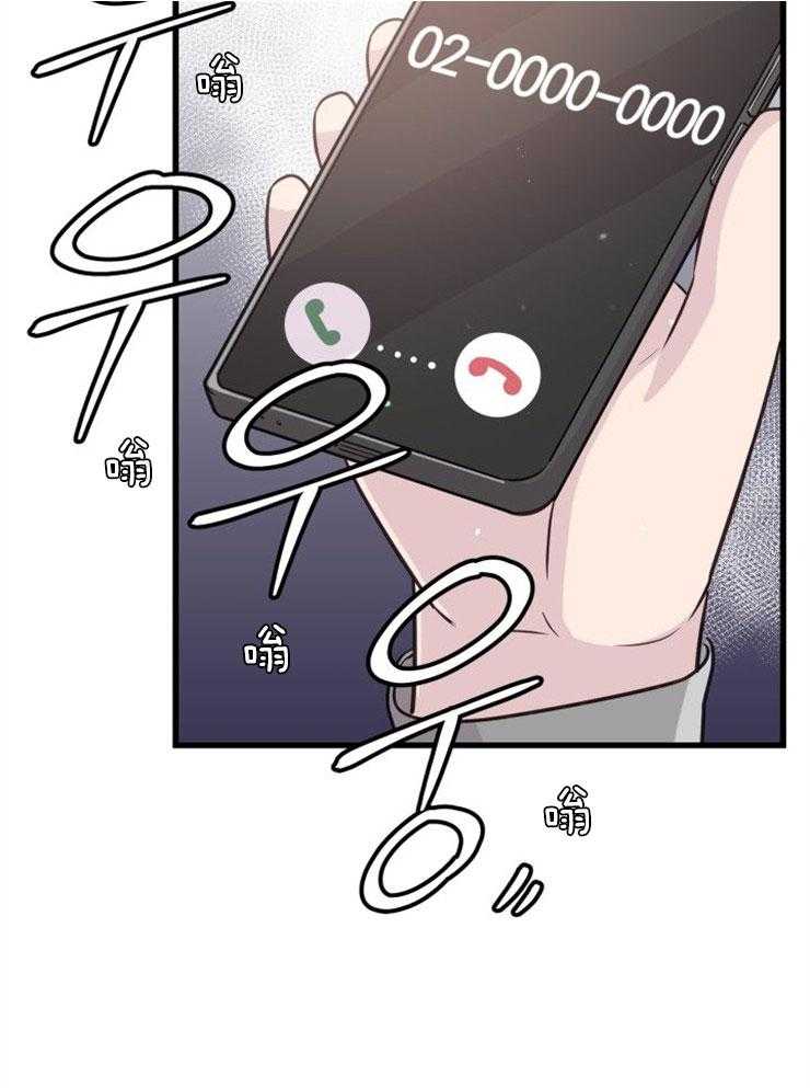 咸鱼精不翻身(共2季) 第28话_去拯救她 第7页