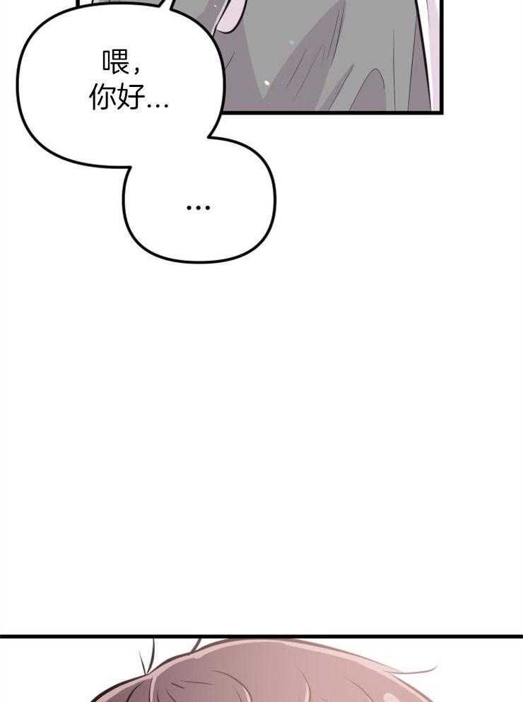 咸鱼精不翻身(共2季) 第28话_去拯救她 第9页