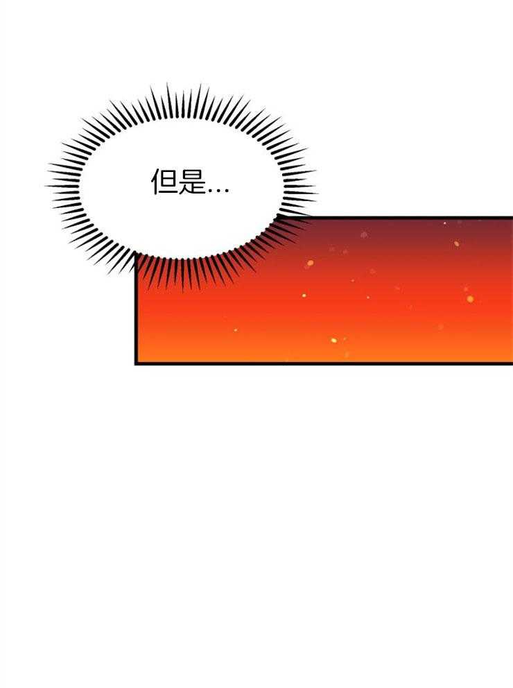 咸鱼精不翻身(共2季) 第29话_找契约书 第13页