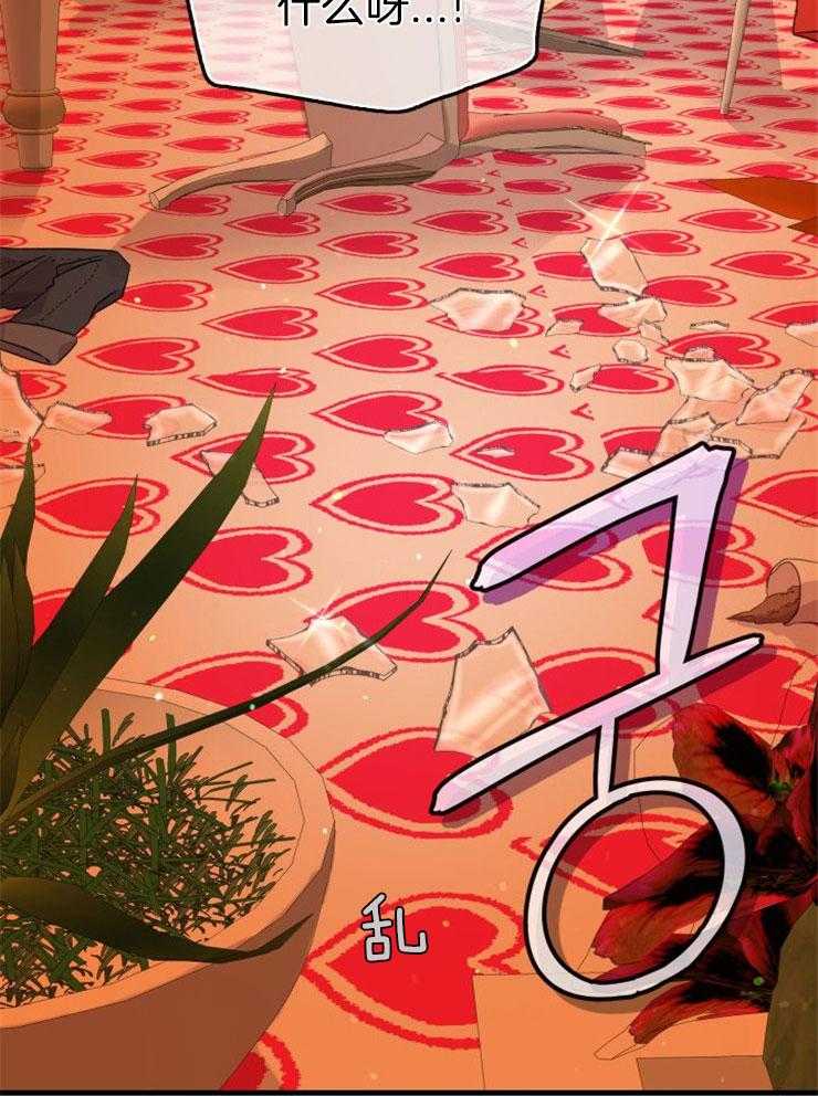 咸鱼精不翻身(共2季) 第29话_找契约书 第16页