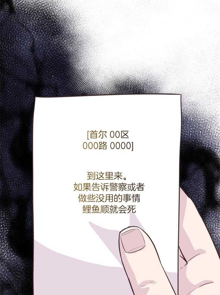 咸鱼精不翻身(共2季) 第29话_找契约书 第23页