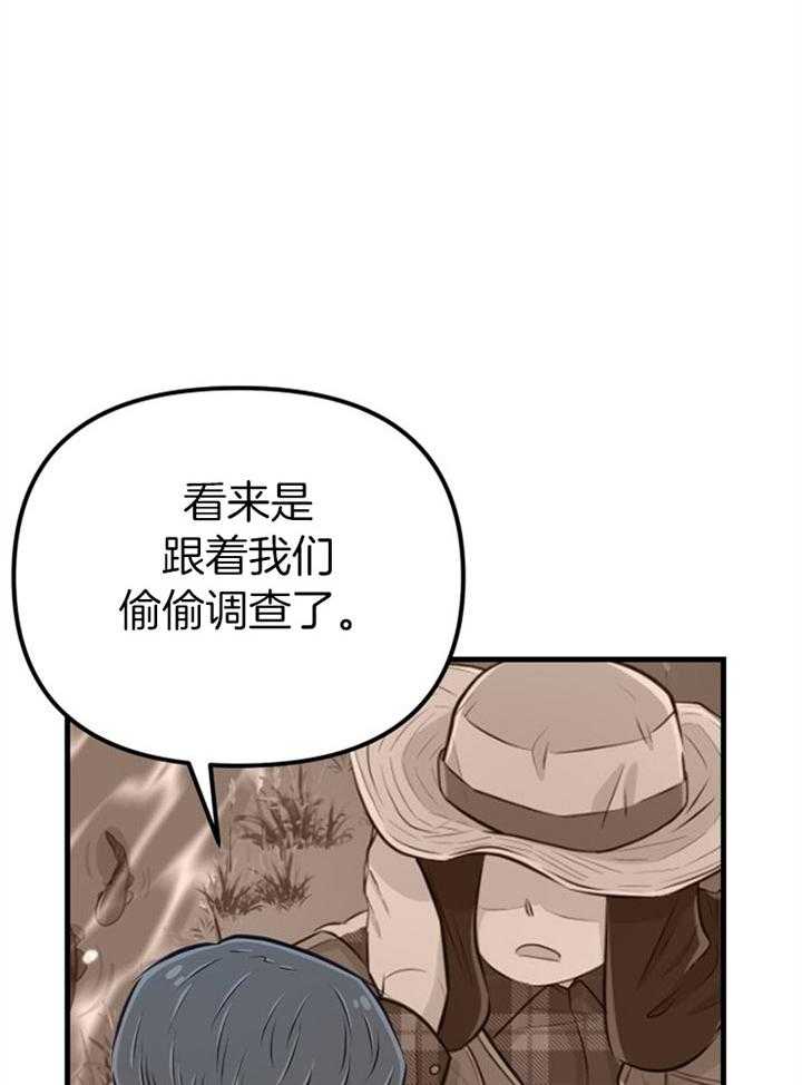 咸鱼精不翻身(共2季) 第29话_找契约书 第30页