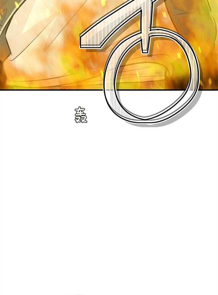 咸鱼精不翻身(共2季) 第29话_找契约书 第37页