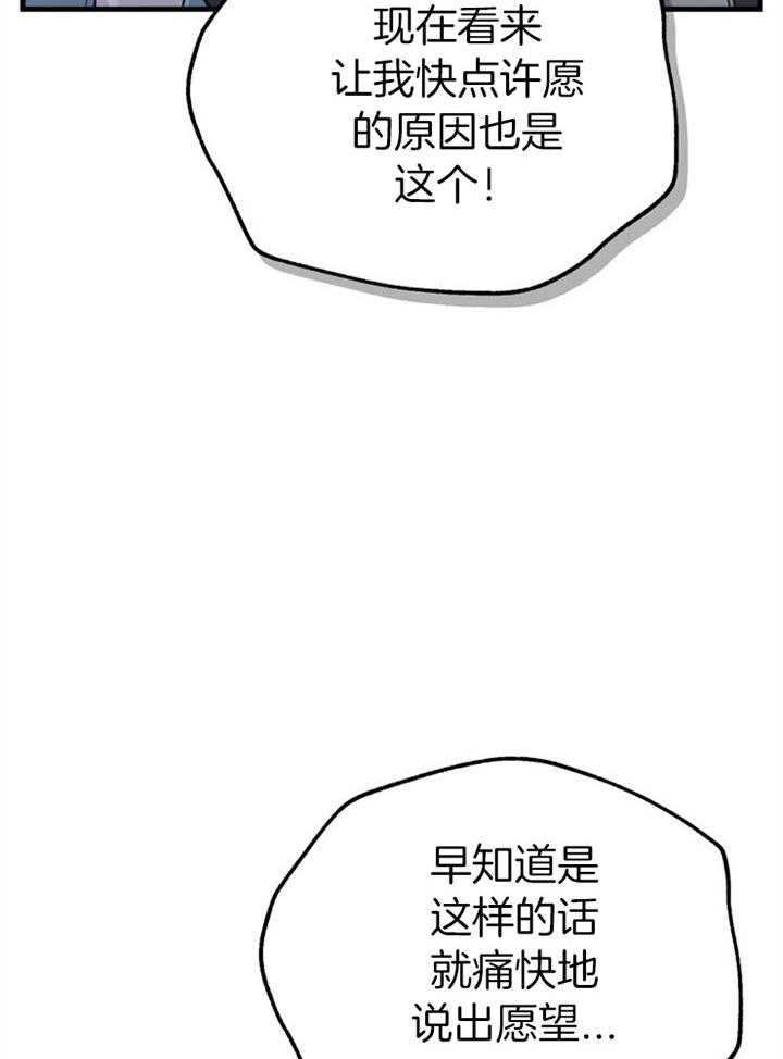咸鱼精不翻身(共2季) 第29话_找契约书 第42页