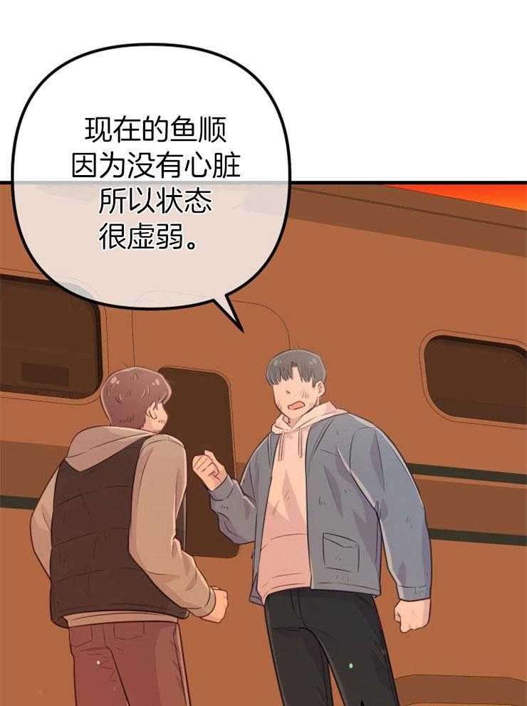 咸鱼精不翻身(共2季) 第29话_找契约书 第10页