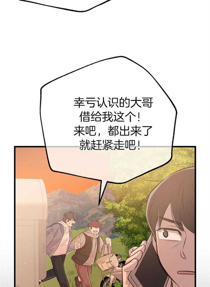 咸鱼精不翻身(共2季) 第30话_她没事吗 第11页